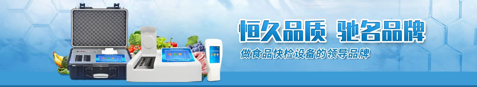 农药残留好色TV在线观看仪-食品快检设备网