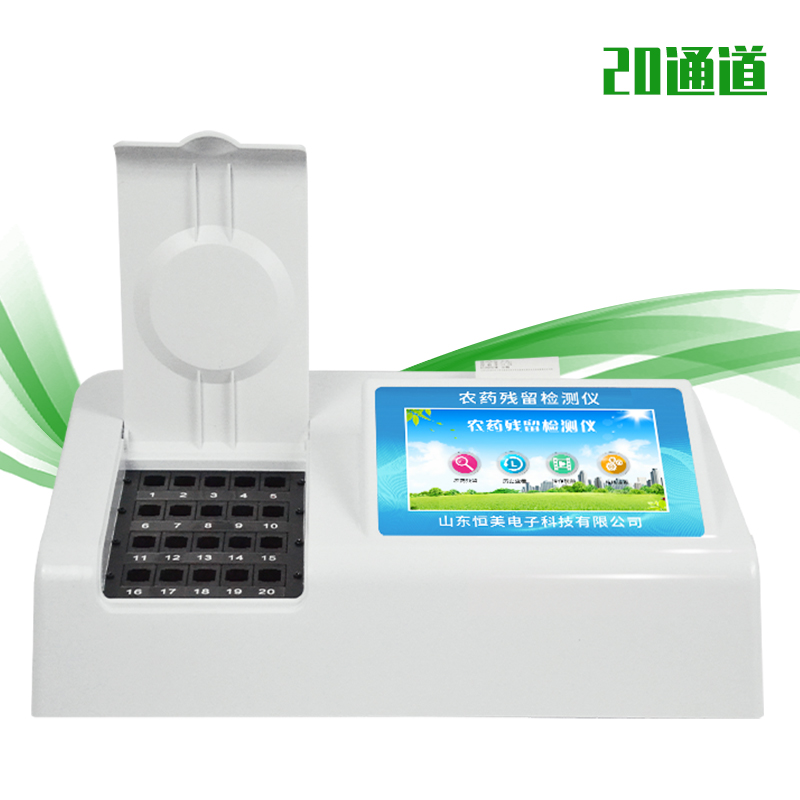 食品农药残留好色TV在线观看仪.jpg 食品农药残留好色TV在线观看仪.jpg