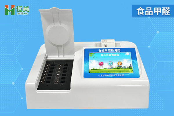 食品甲醛好色TV在线观看仪器价格是多少