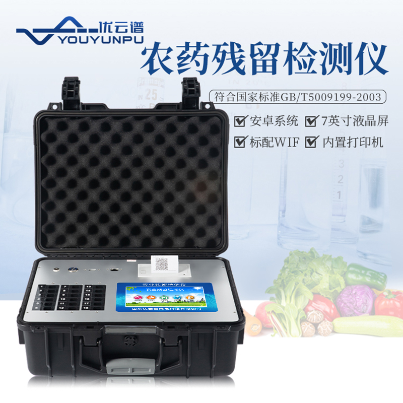 茶叶农药残留好色TV在线观看仪有用吗