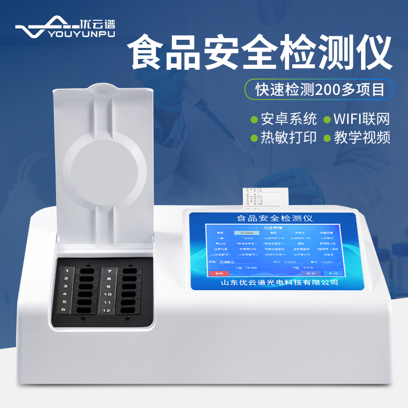 食品好色TV在线观看仪为食品安全好色TV在线观看提供技术支持