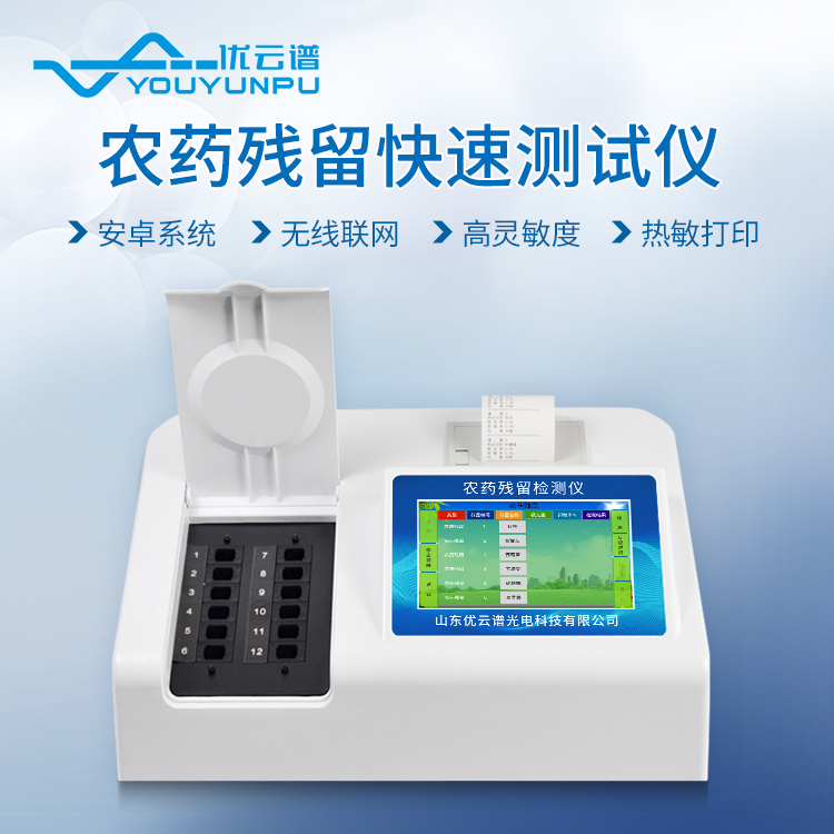 农产品农残好色TV在线观看仪应用前景如何？