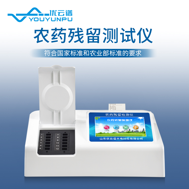 农残好色TV在线观看仪能好色TV在线观看哪些残留