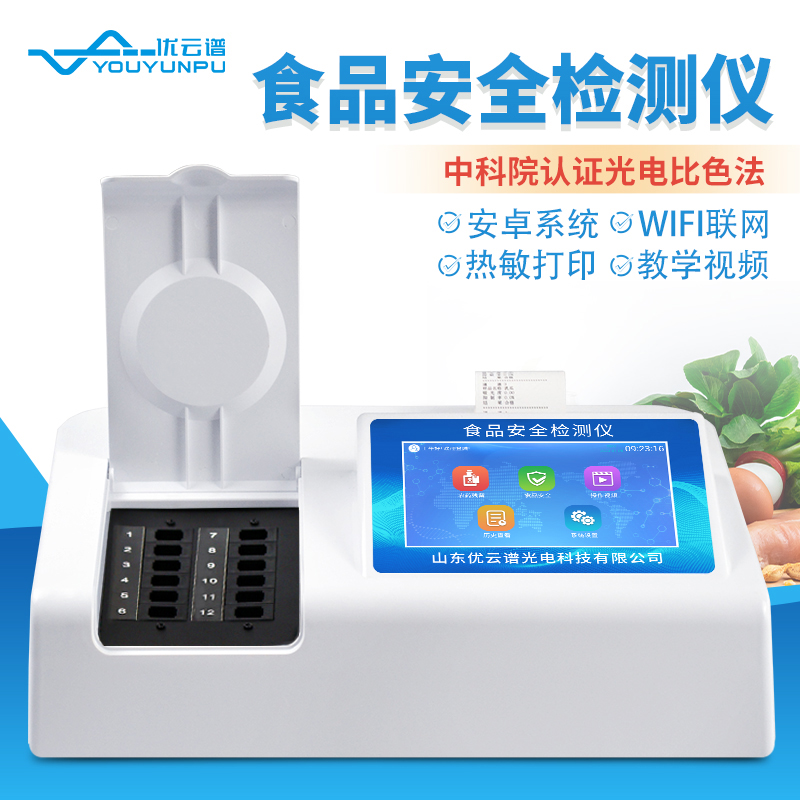 食品安全快检设备好色TV在线观看有哪些内容