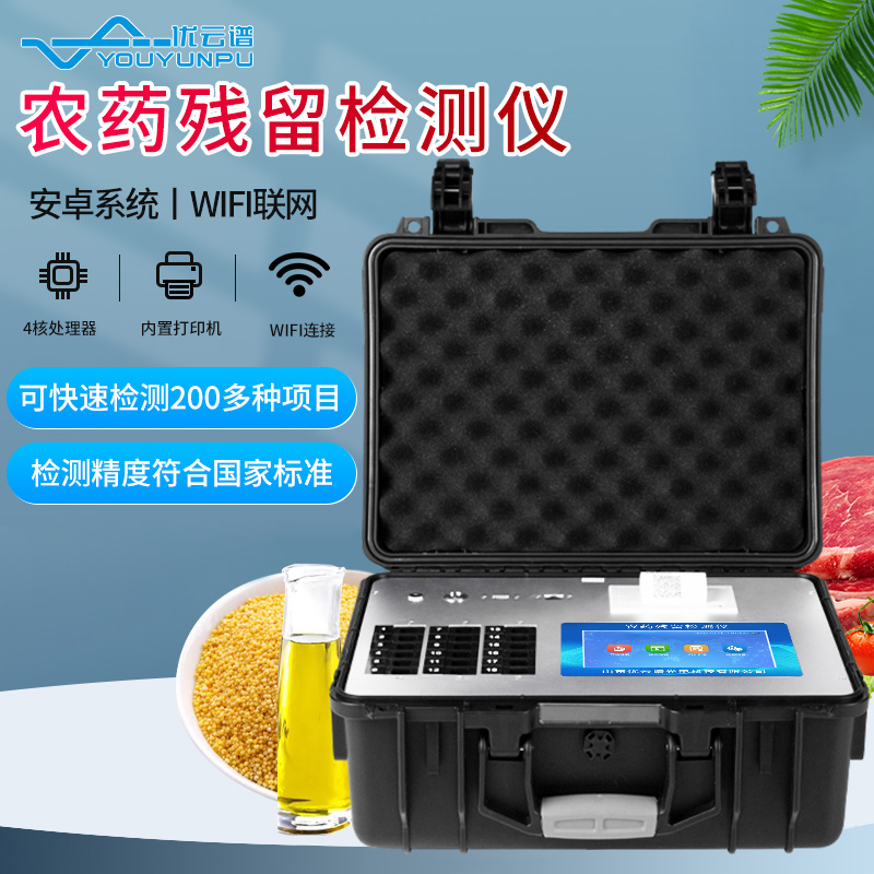 农药残留速测仪好色TV在线观看范围是什么