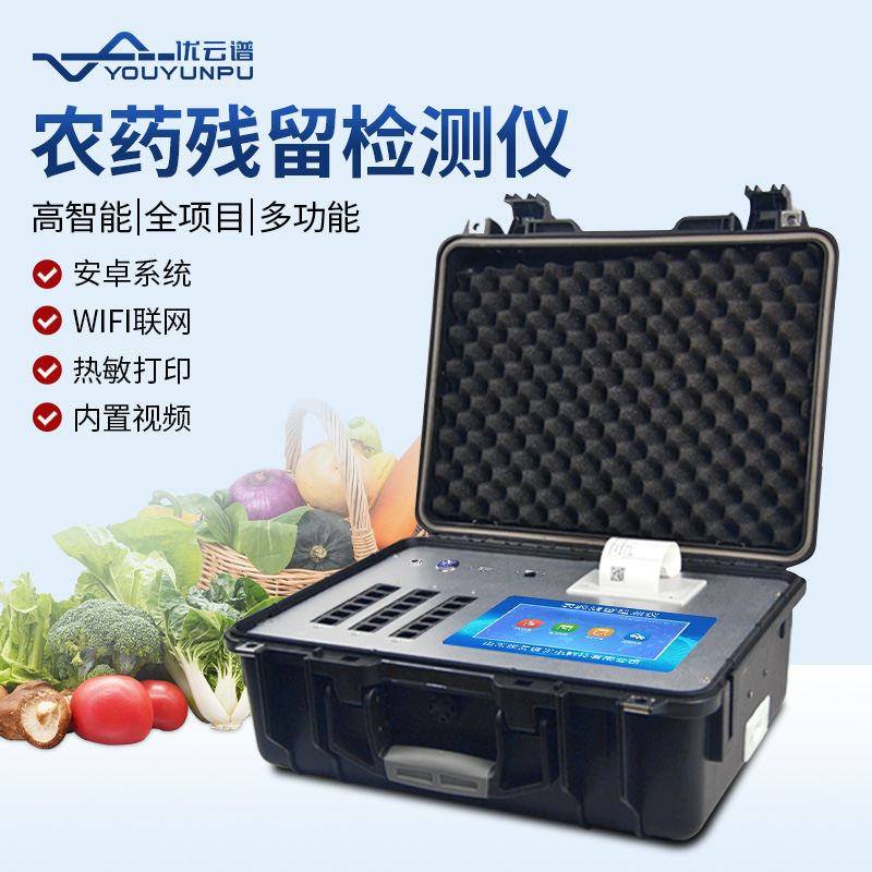 便携式农残好色TV在线观看仪怎么使用