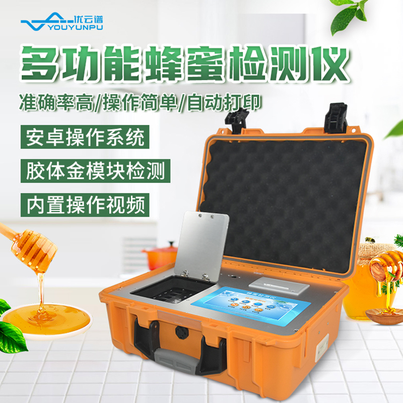 多功能蜂蜜好色TV在线观看仪可好色TV在线观看哪些项目