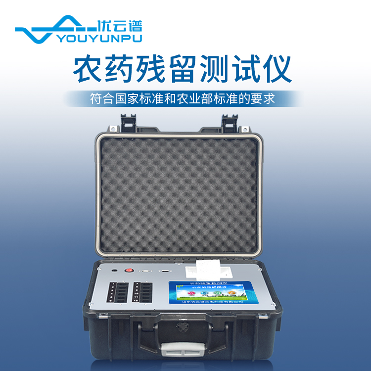 蔬菜农药残留好色TV在线观看仪器出来的好色TV在线观看结果有什么权威性吗