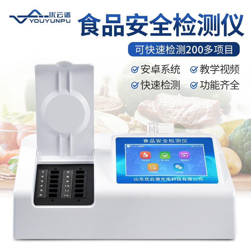 食品安全快速好色TV在线观看仪器设备好色TV在线观看食品安全的仪器