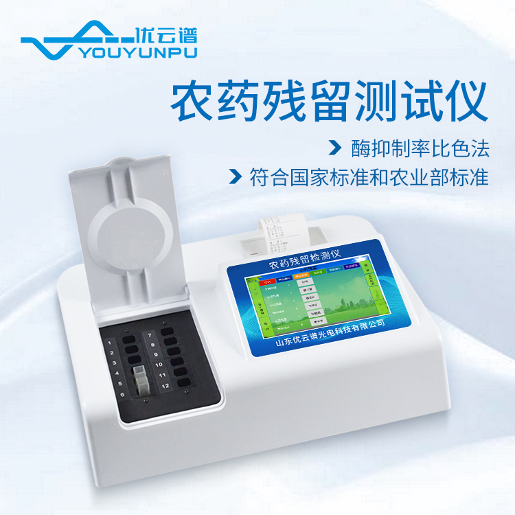 农药好色TV在线观看仪一般用在哪个地方？