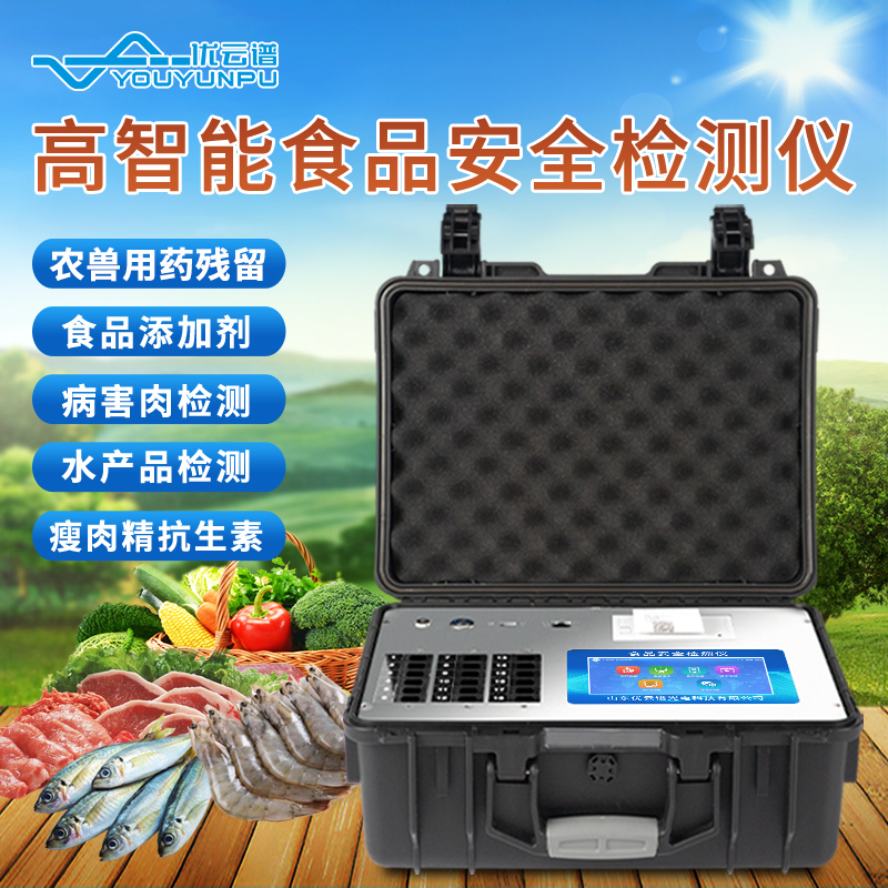 高智能食品安全好色TV在线观看仪用途是什么