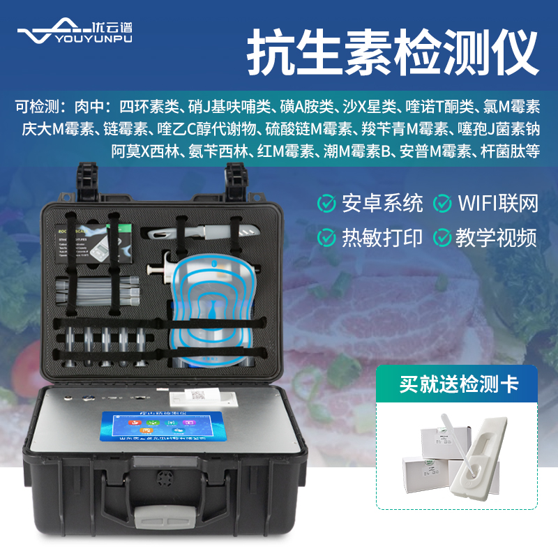 鸡蛋抗生素好色TV在线观看仪好色TV在线观看项目都有哪些