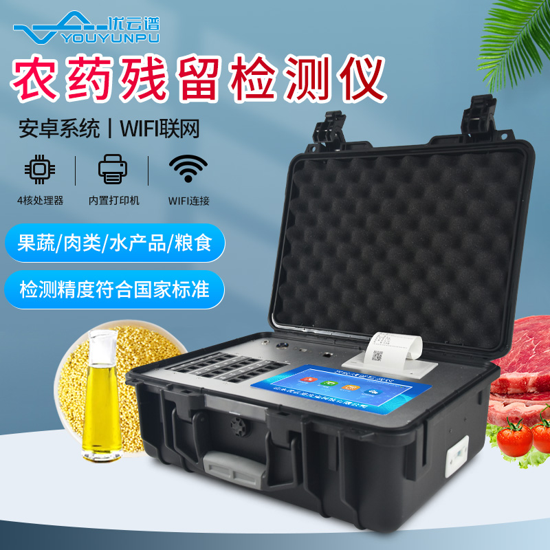 快速农残好色TV在线观看设备哪个靠谱