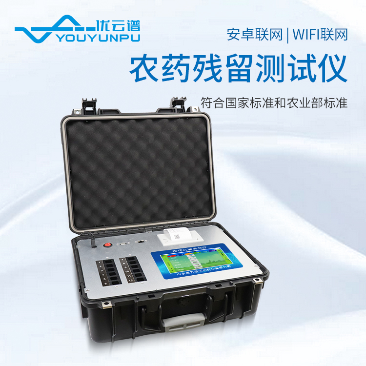 蔬菜农残好色TV在线观看仪如何使用