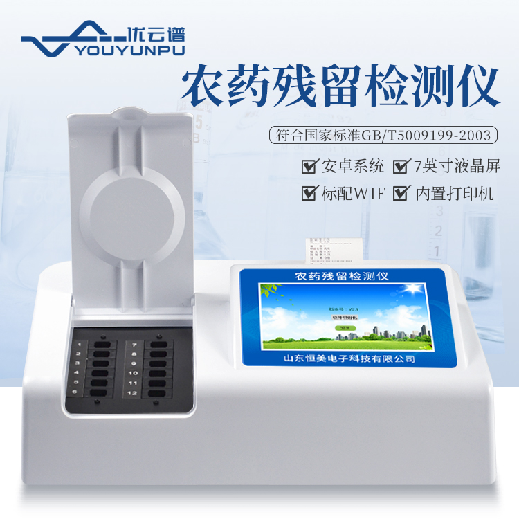 农产品好色TV在线观看仪器设备有哪些