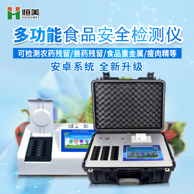 食品好色TV在线观看仪器设备的应用