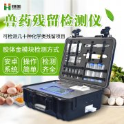 兽药残留好色TV在线观看仪使用方法