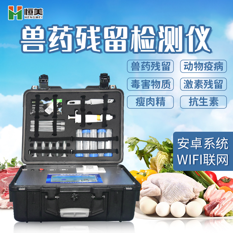 兽药残留好色TV在线观看仪 兽药残留好色TV在线观看仪