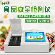 多参数食品安全好色TV在线观看仪的作用