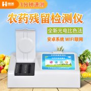 蔬菜农残快速好色TV在线观看仪好色TV在线观看注意事项