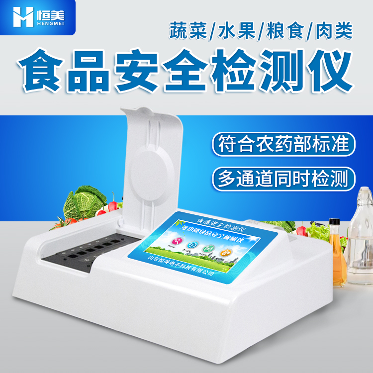 食品安全检验好色TV在线观看设备.jpg 食品安全检验好色TV在线观看设备.jpg