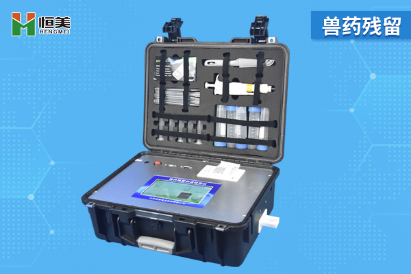 肉类食品药残好色TV在线观看仪.jpg 肉类食品药残好色TV在线观看仪.jpg