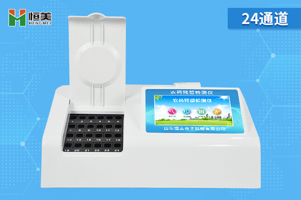 蔬菜农药残留好色TV在线观看仪 蔬菜农药残留好色TV在线观看仪