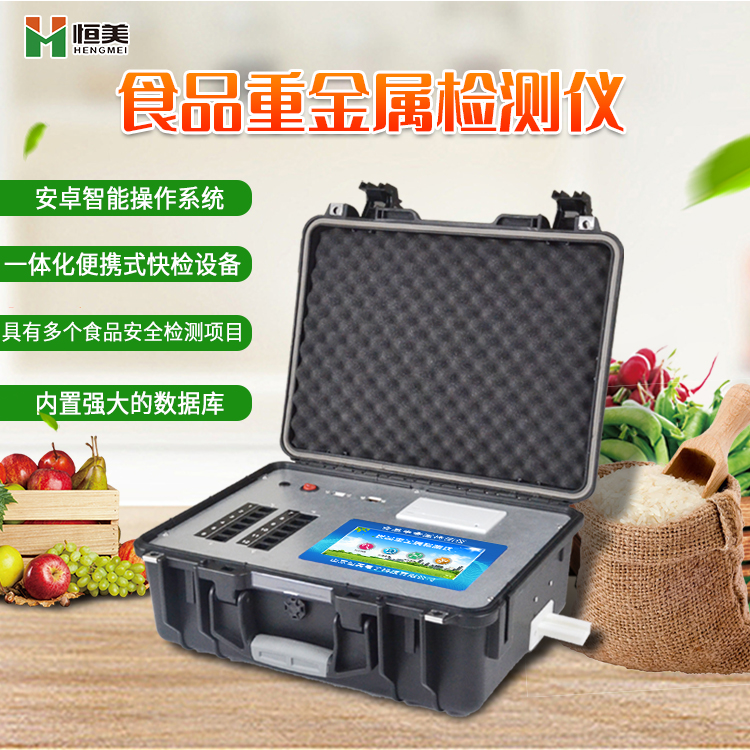 粮食重金属好色TV在线观看仪器 粮食重金属好色TV在线观看仪器