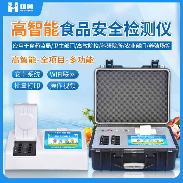 食品好色TV在线观看仪