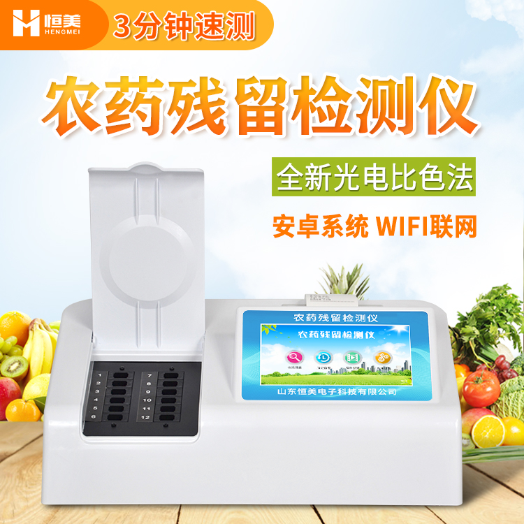 蔬菜农药好色TV在线观看仪 蔬菜农药好色TV在线观看仪