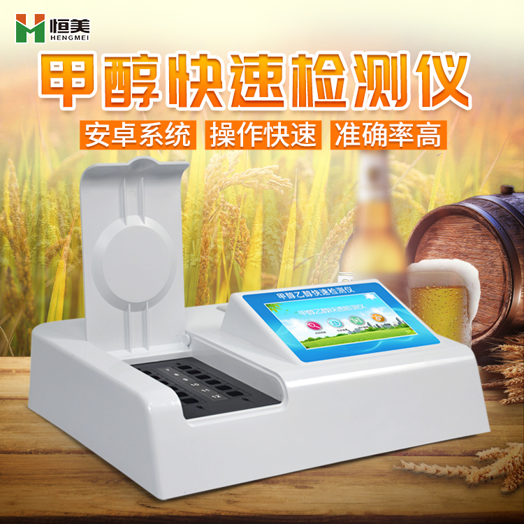 白酒甲醇快速好色TV在线观看仪.jpg 白酒甲醇快速好色TV在线观看仪.jpg