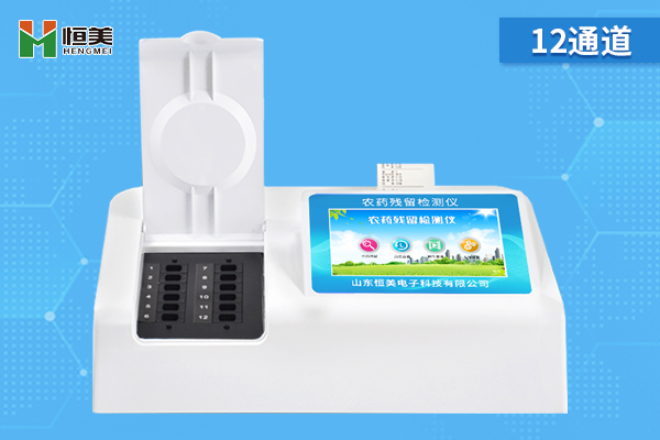 农残好色TV在线观看仪器.jpg 农残好色TV在线观看仪器.jpg