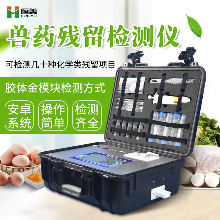 兽药残留好色TV在线观看仪.jpg 兽药残留好色TV在线观看仪.jpg