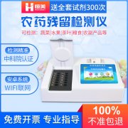 蔬菜农药好色TV在线观看仪器的操作方法