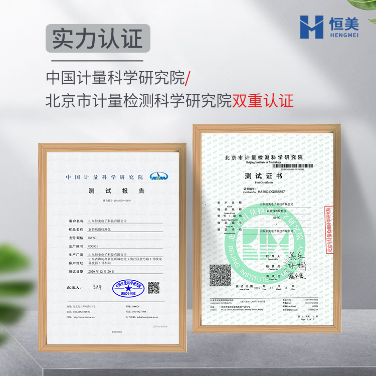 便携式农药残留速测仪.jpg 便携式农药残留速测仪.jpg