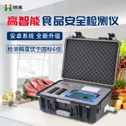 食品安全快速好色TV在线观看仪器设备怎么用