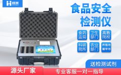 便携式食品安全好色TV在线观看仪器食品好色TV在线观看用到的仪器