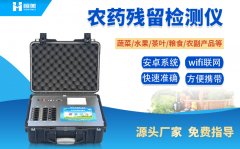 便携式农药残留好色TV在线观看仪准不准