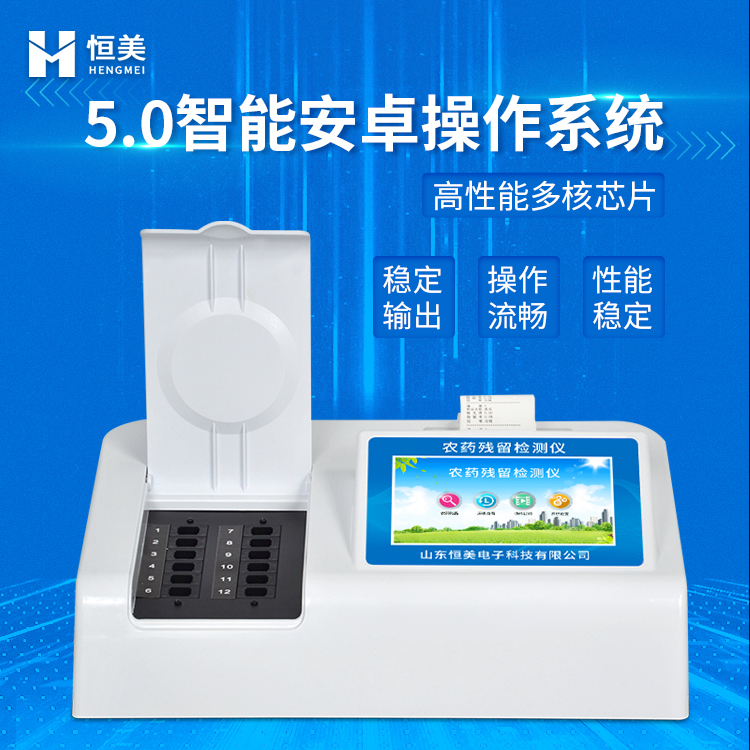 农药好色TV在线观看仪器.jpg 农药好色TV在线观看仪器.jpg