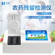 好色TV在线观看农药残留的设备多少钱