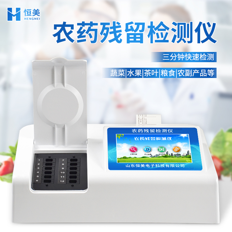 农残好色TV在线观看设备.jpg 农残好色TV在线观看设备.jpg