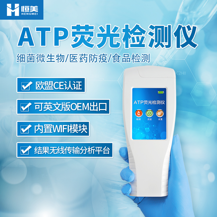 atp荧光好色TV在线观看仪.jpg atp荧光好色TV在线观看仪.jpg