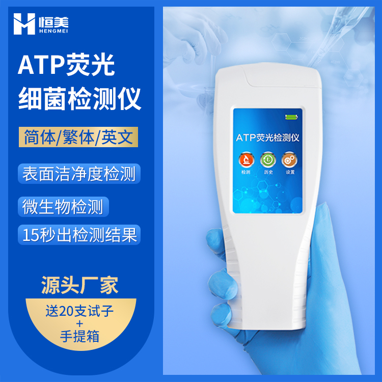 atp荧光好色TV在线观看仪.jpg atp荧光好色TV在线观看仪.jpg
